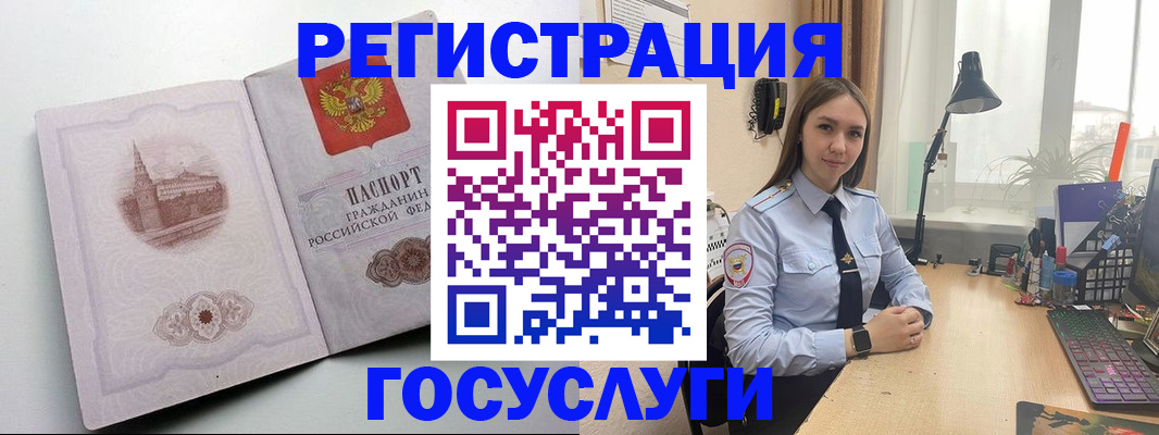 прописка паспорт в Темрюке