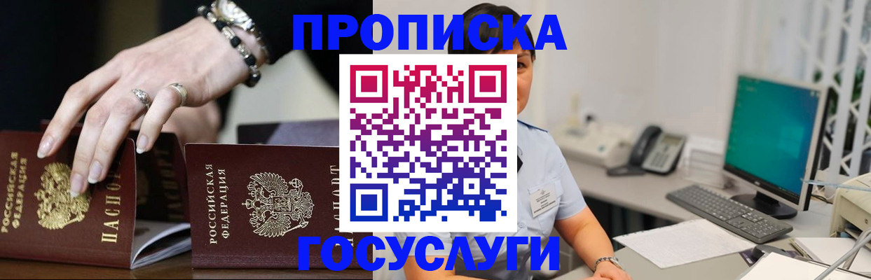найти адрес прописки в Темрюке